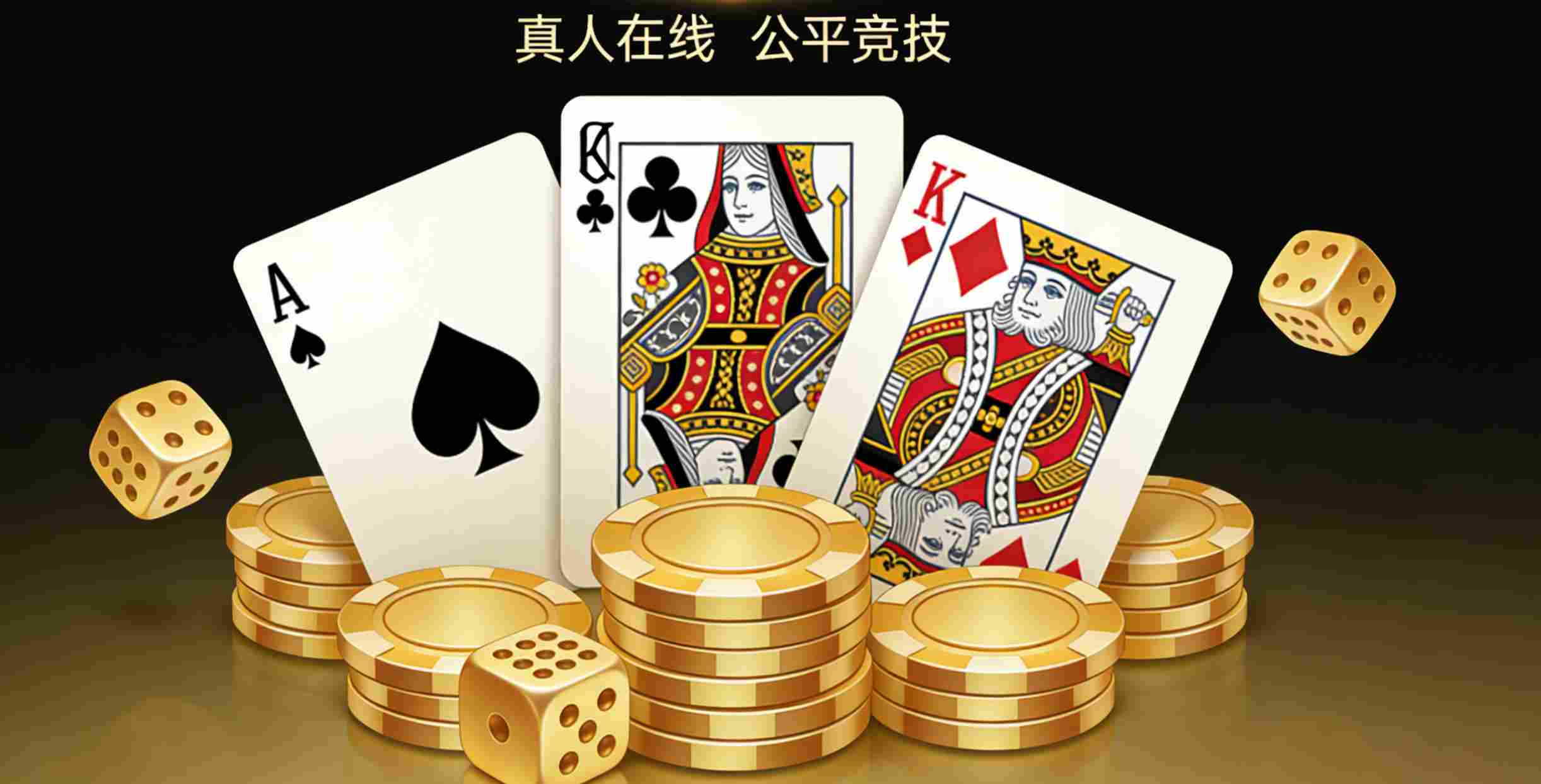 希望你从中看到这个扎金花平台的魅力与陷阱。